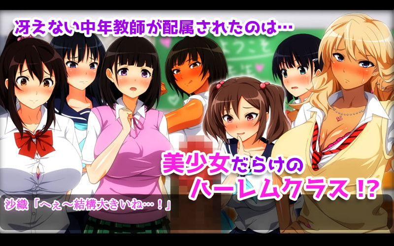 ムチムチJKといつでも中出しして孕ませOKの学校(モーションコミック版)