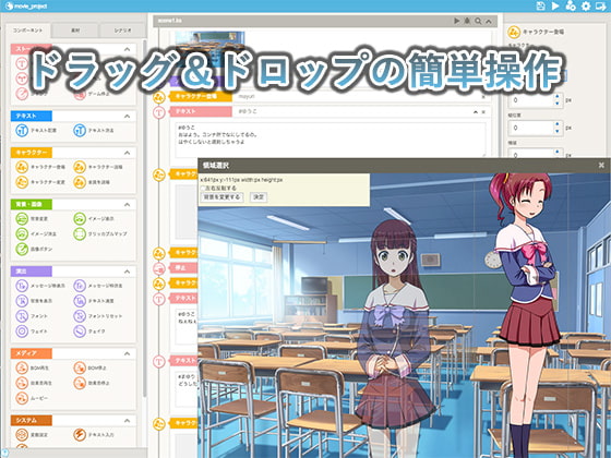 ティラノビルダー PRO