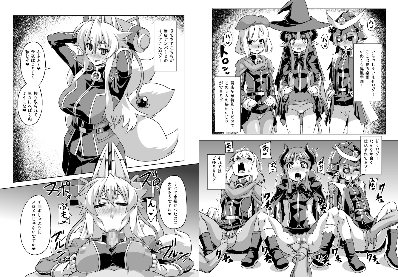 いざなぎセレクション3