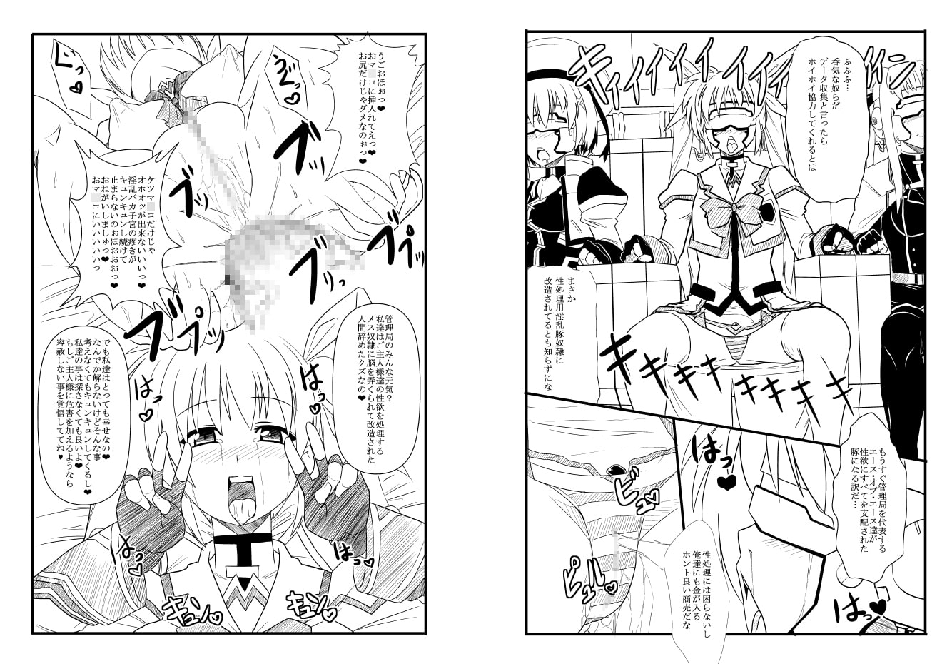 いざなぎセレクション3