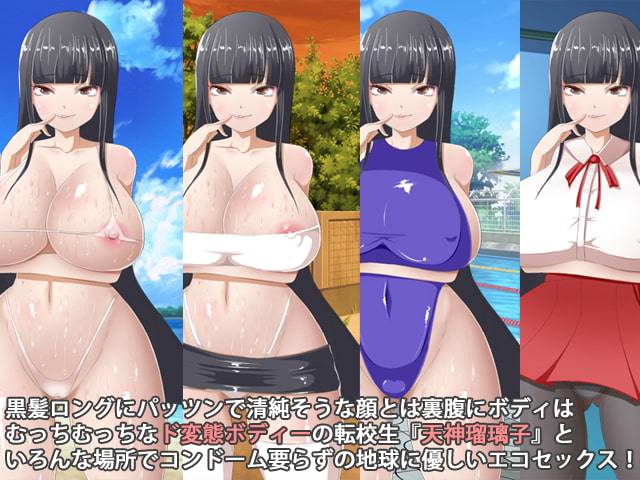 むちむちな黒髪パッツンロングの痴女JKといつでもどこでもいちゃラブセックスしまくる学生生活