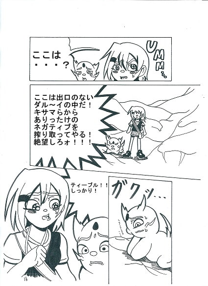 超絶!ヒールプラス#5