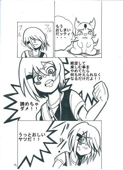 超絶!ヒールプラス#5