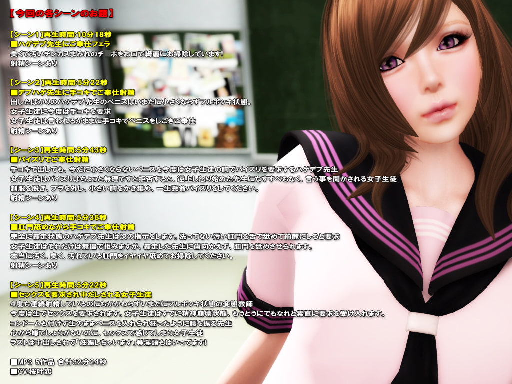 完全アドリブ主義3 キモデブ教師に連続射精ご奉仕