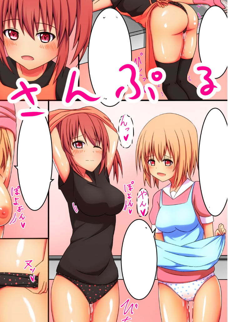 VR-ハーレム vol.2 調理実習編