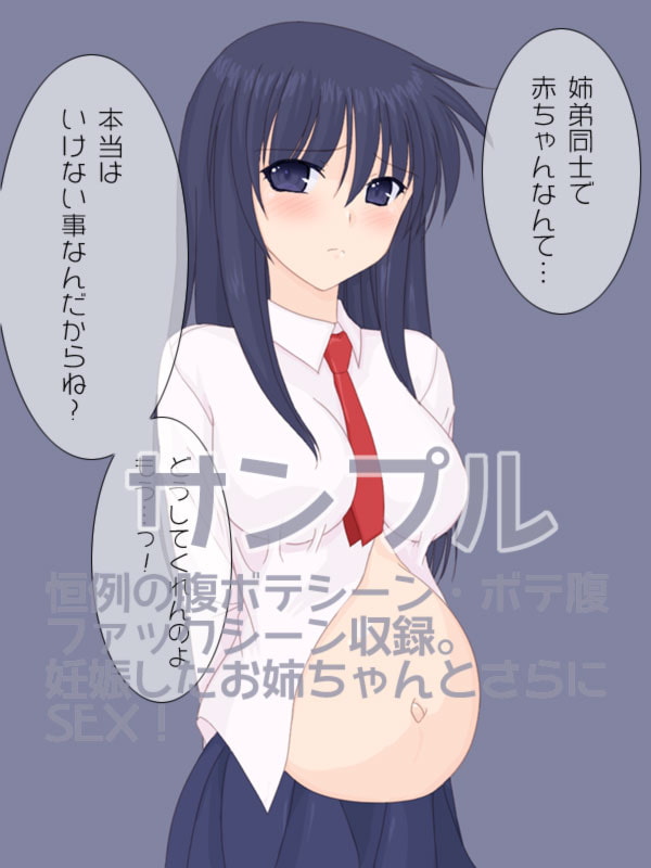 勘違いしたお姉ちゃんに“無理矢理”筆下ろしをして貰った!