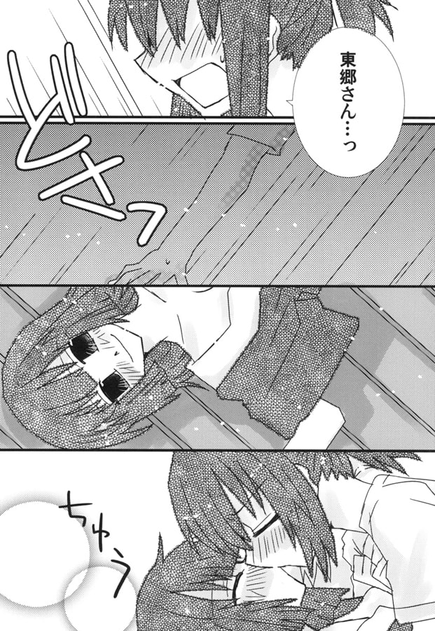 新婚勇者3　守ってあげたい