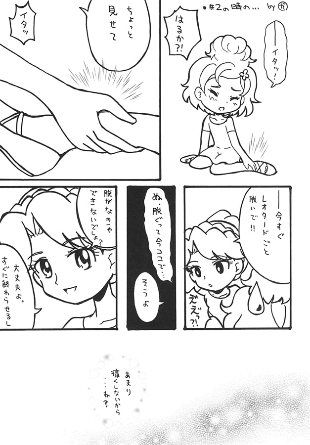 レディ&プリンセス