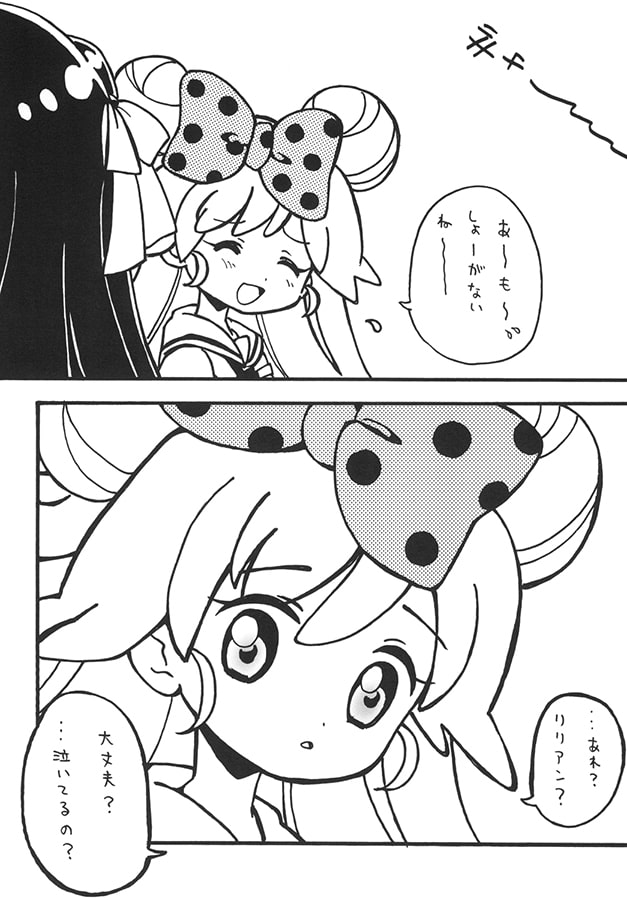 レディ&プリンセス