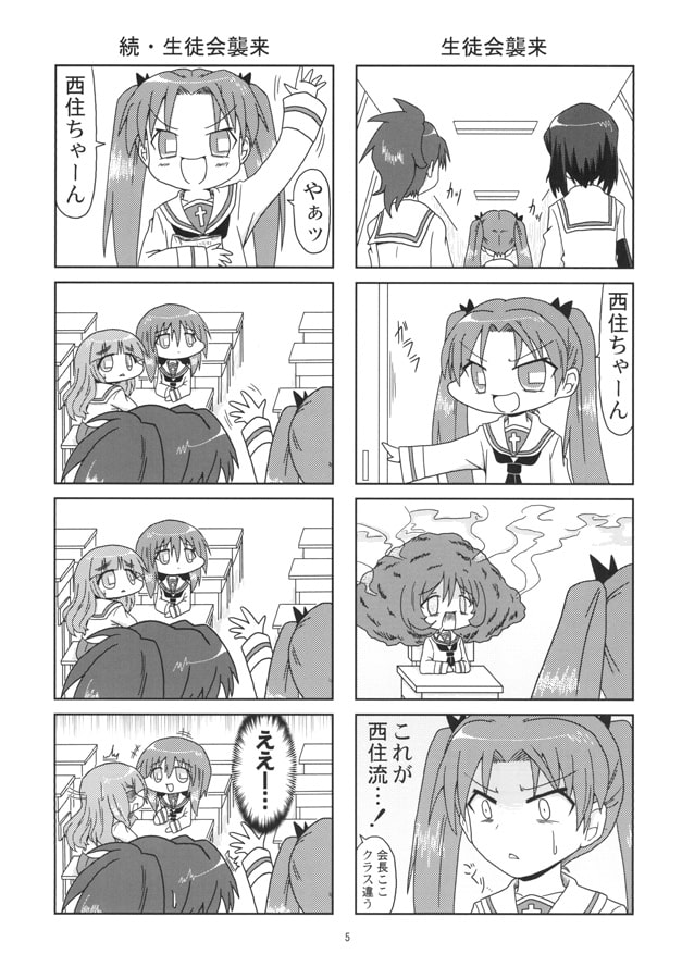 大洗ぱんつぁーふぉー