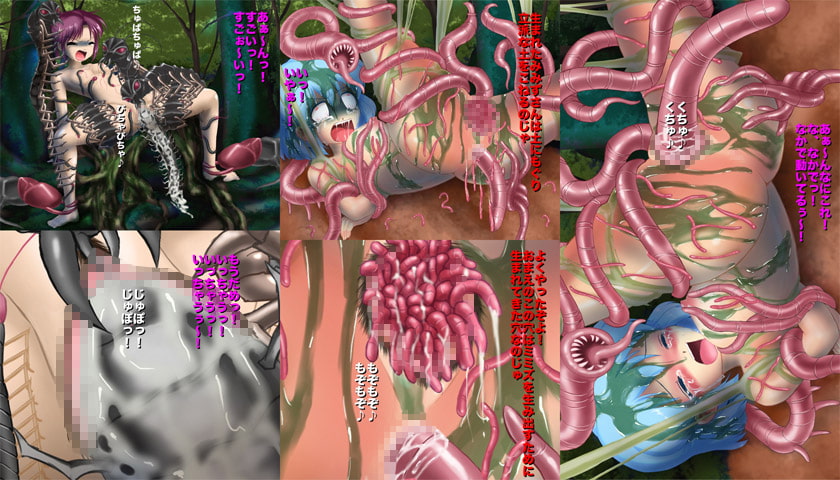 蟲姦 恥穴にうごめく無数のおぞましきものたち