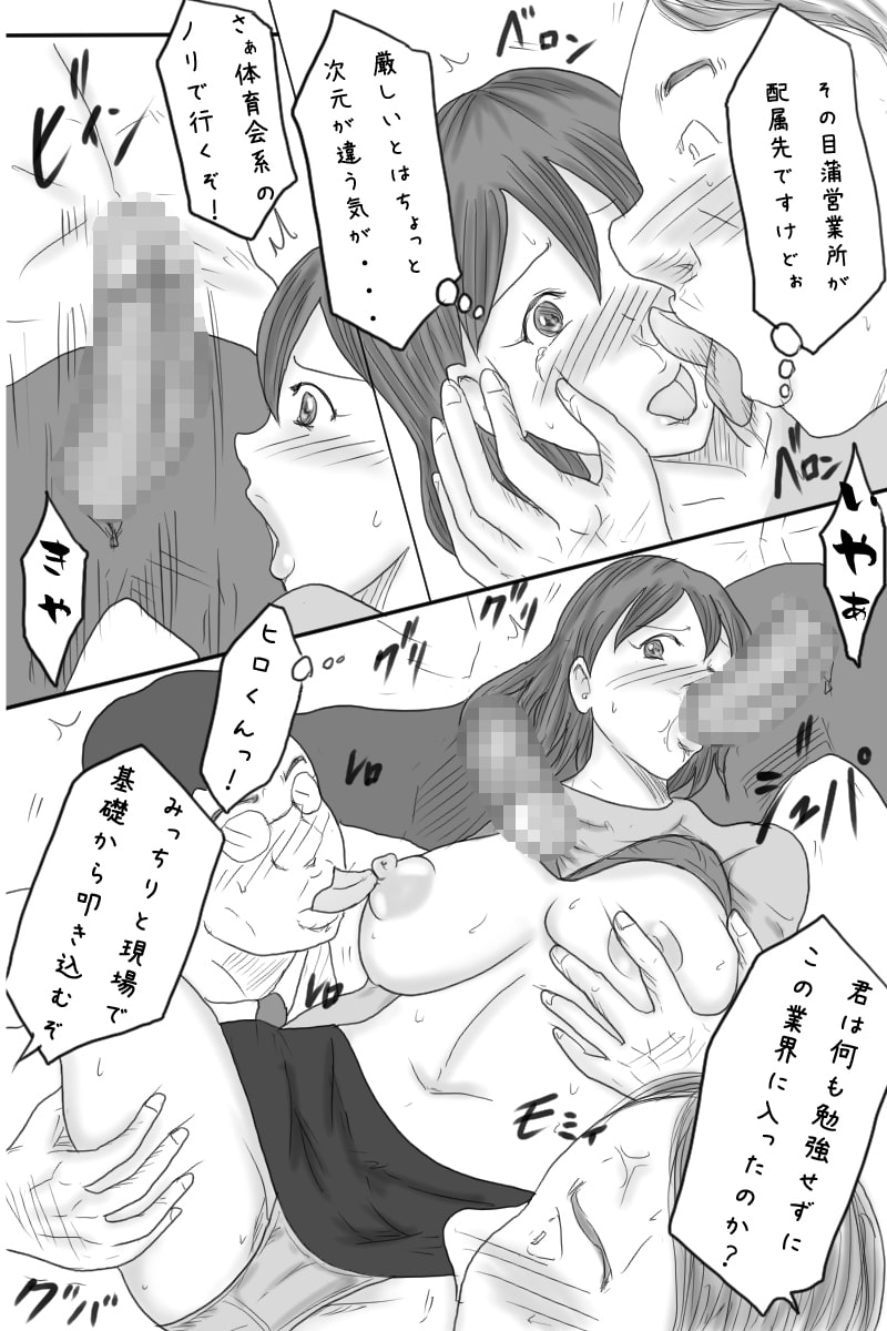 「新人歓迎会」