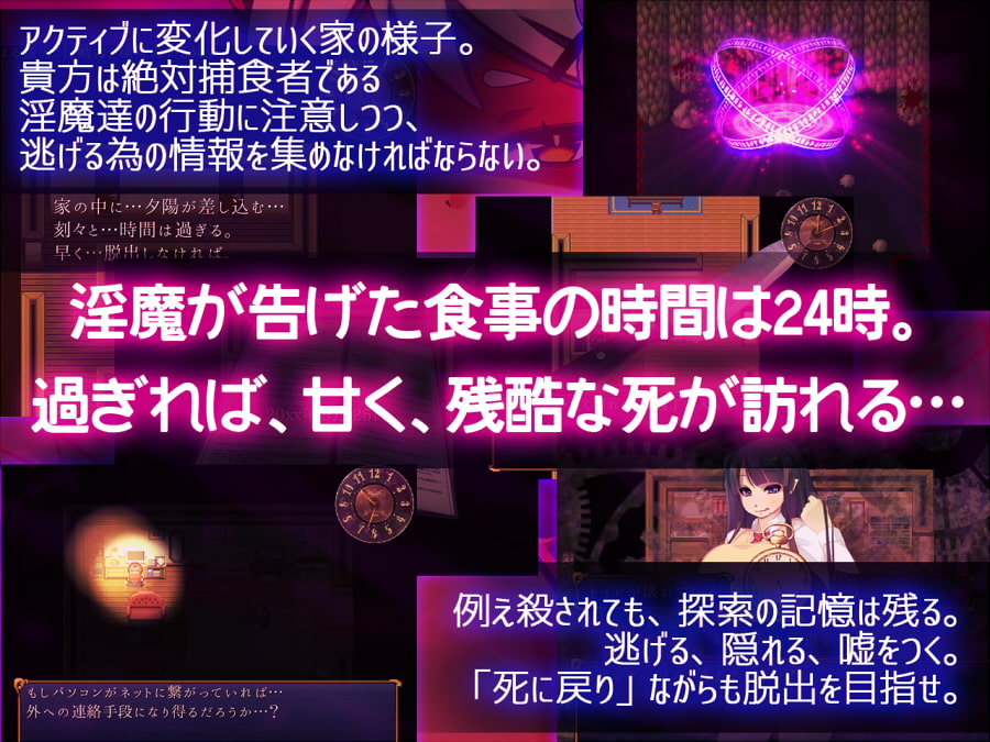 サキュバスプリズン～淫魔の巣食う一軒家～