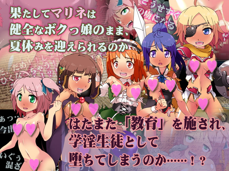 魔導学淫生マリネ～アルケミストを目指したボクは魔物やオジさん達に無理やり…～