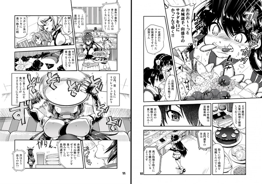 召しませ♪満艦全隻1