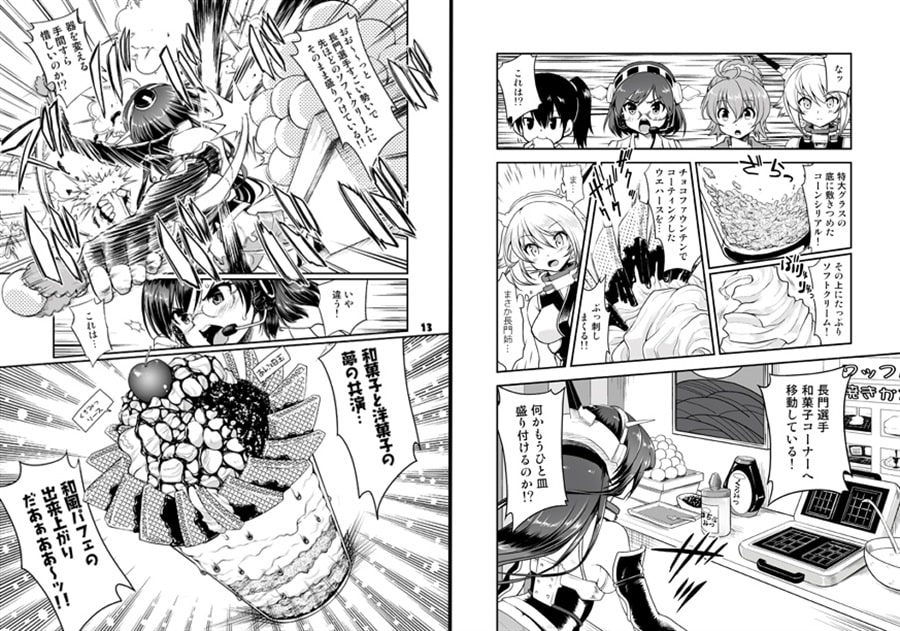 召しませ♪満艦全隻1