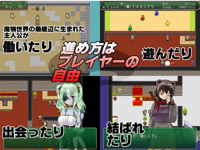 魔物娘都市のギャンブラー