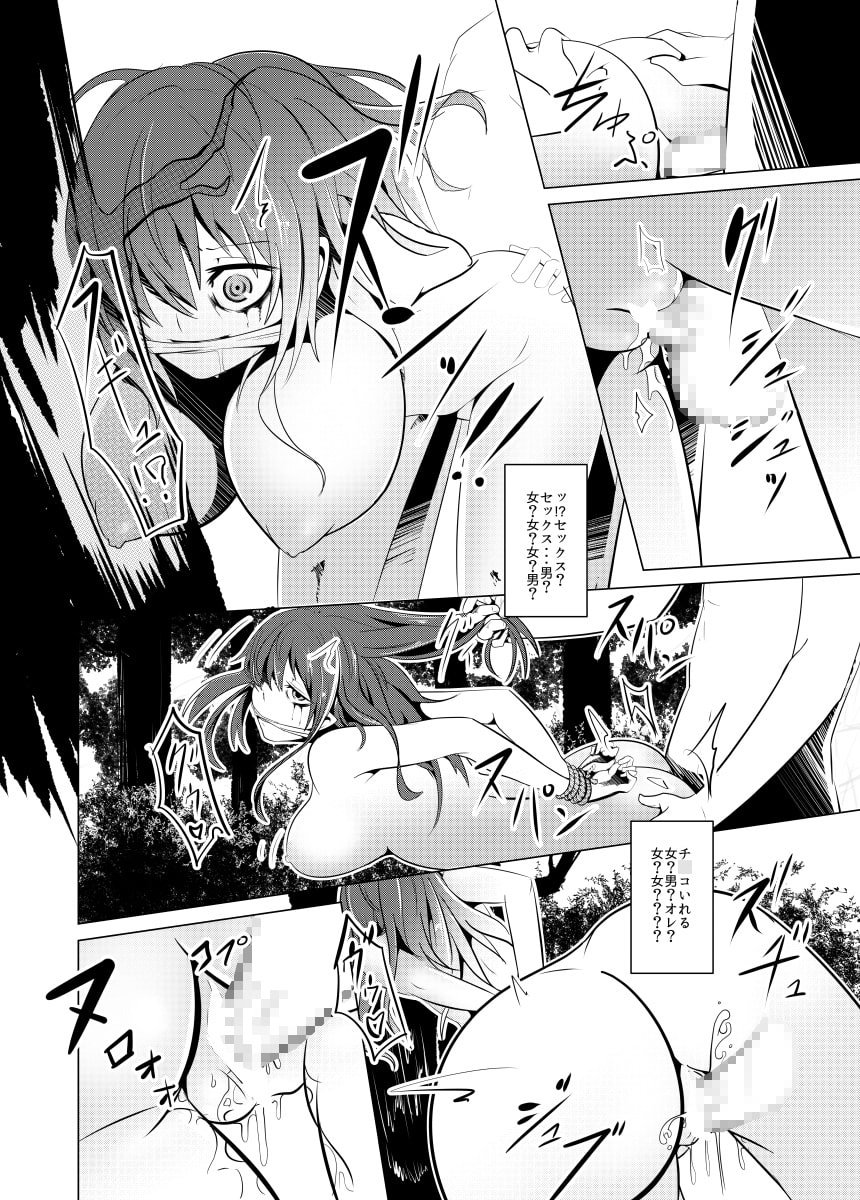 女体化ゾンビDE童貞卒業