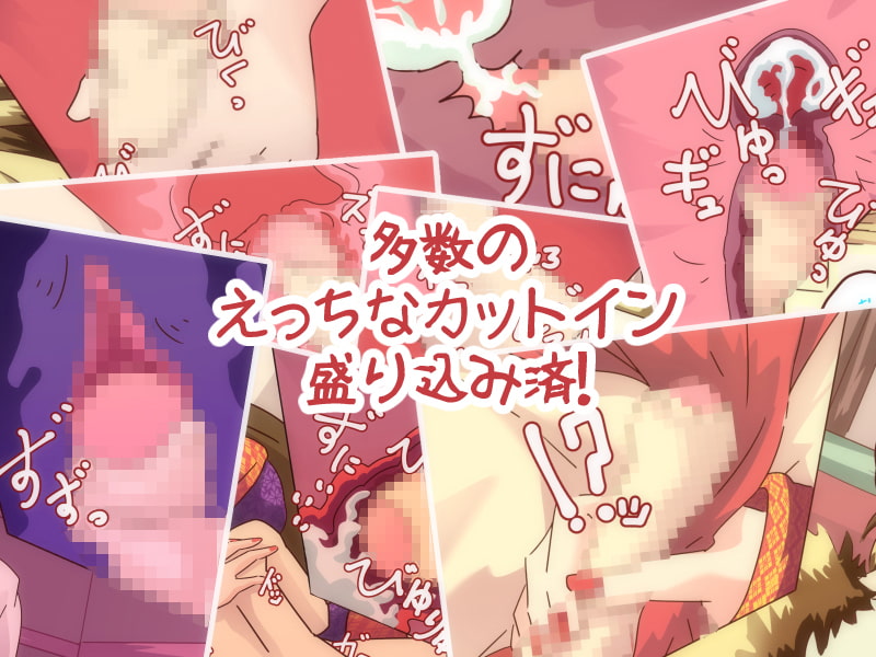 そして、花魁雌狐に身を捧げたら