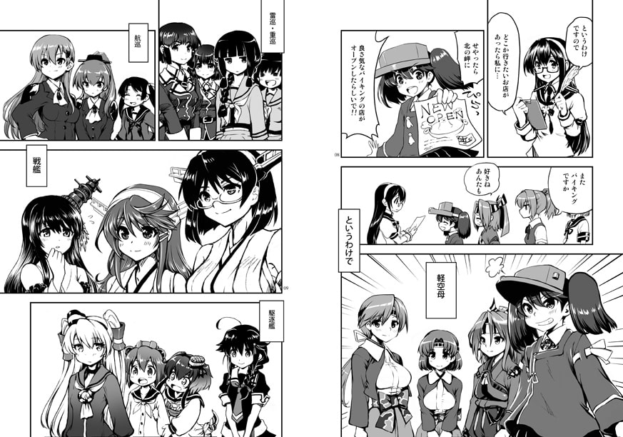 召しませ♪満艦全隻4