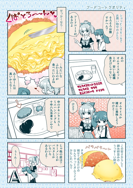 召しませ♪満艦全隻4