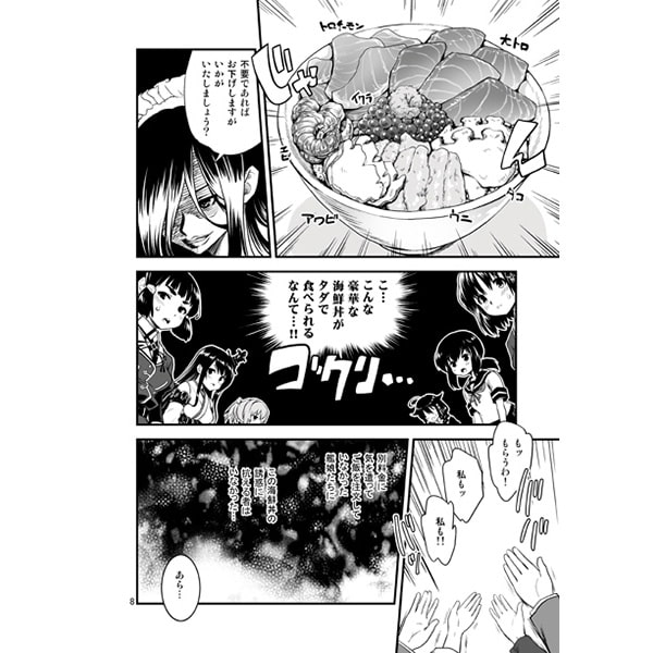 召しませ♪満艦全隻5