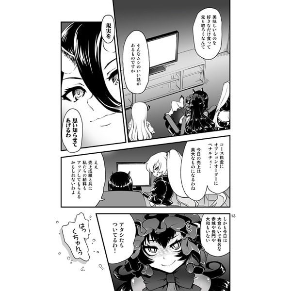 召しませ♪満艦全隻5