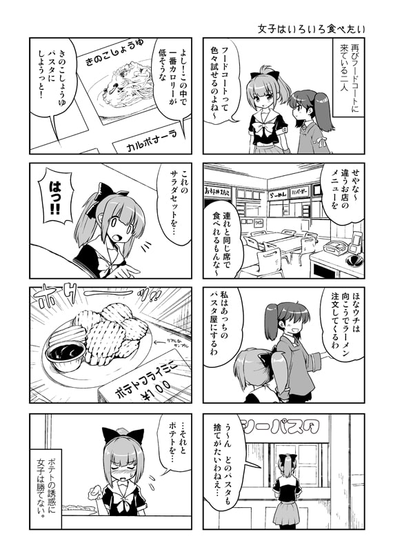 召しませ♪満艦全隻5
