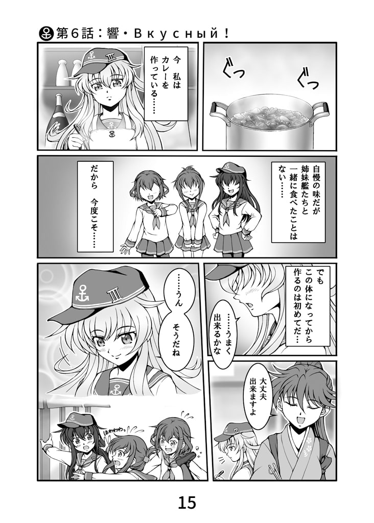 居酒屋鳳翔まかない記