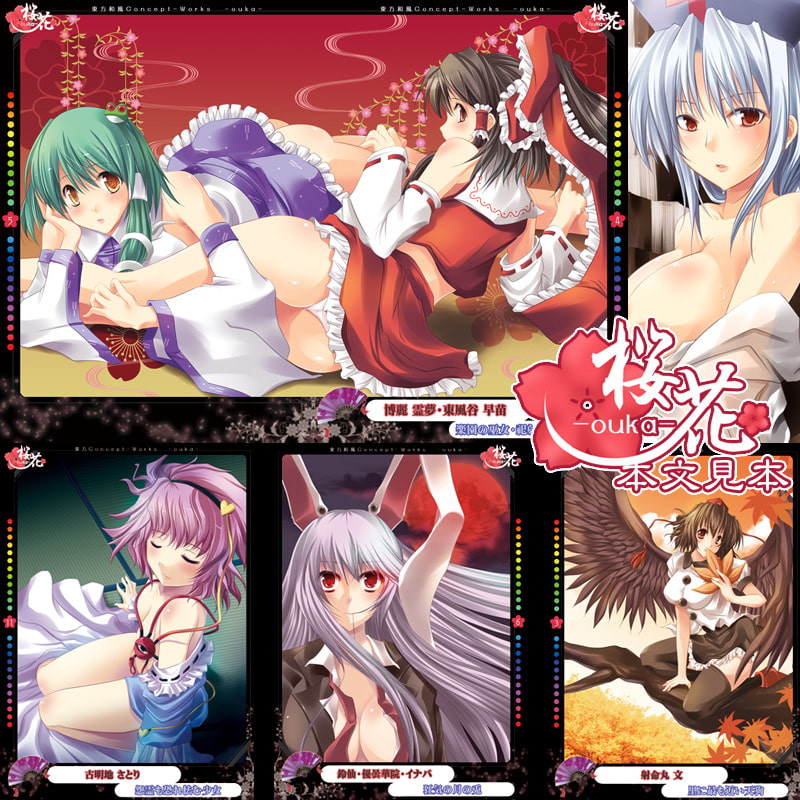 桜花爛漫 Complete【和風ボーカルアレンジ】