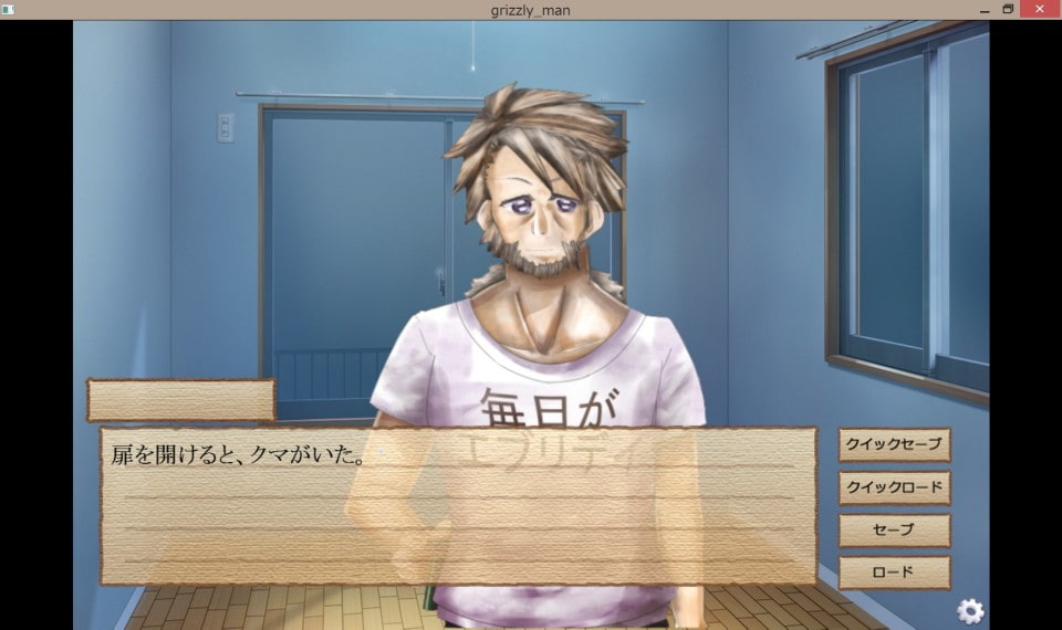 グリズリーのいる日常