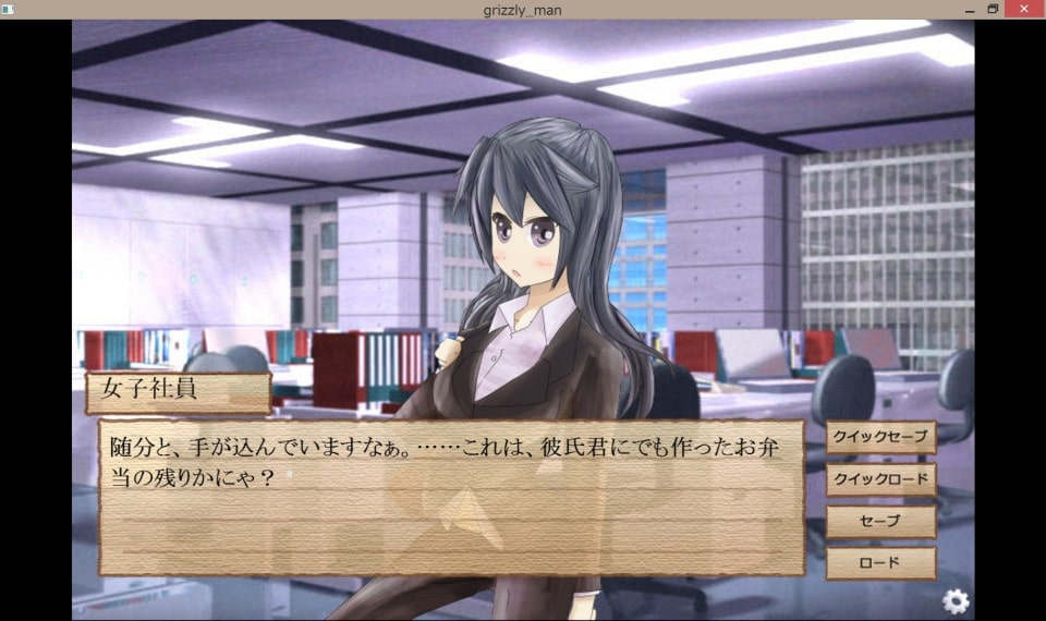 グリズリーのいる日常