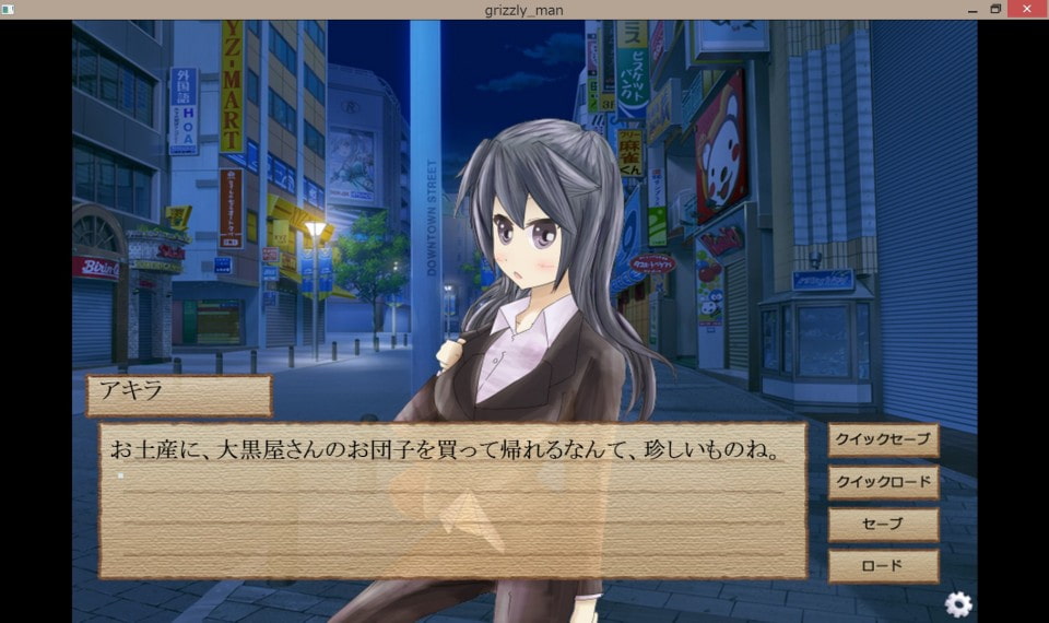 グリズリーのいる日常