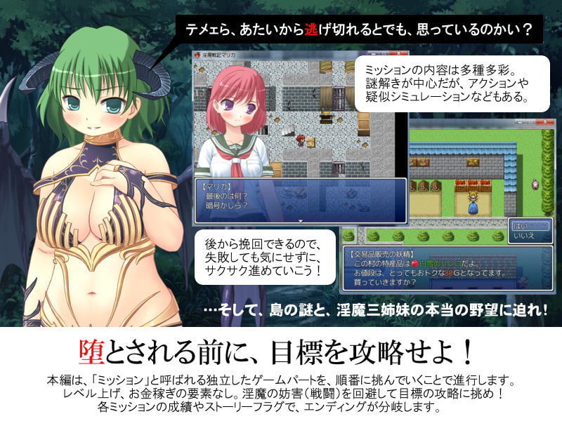 淫魔戦記マリカ