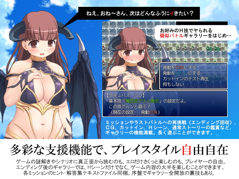 淫魔戦記マリカ