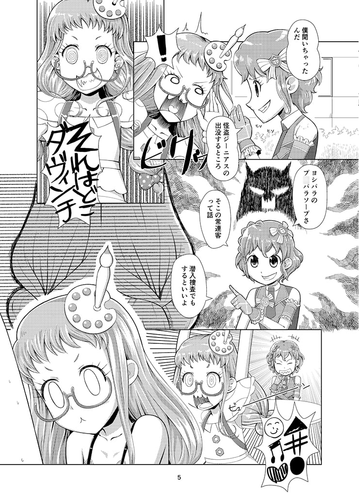 超高級プ○パラソープ