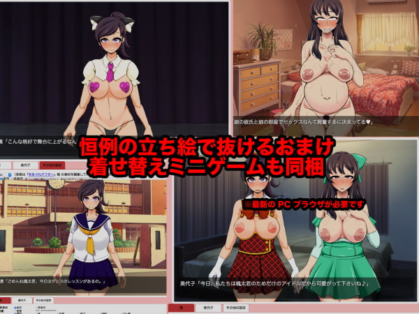 催眠母娘〜母娘は変態アイドルに堕とされる〜