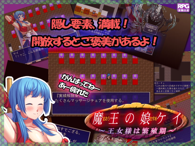 魔王の娘ケイ～王女さまは繁殖期～