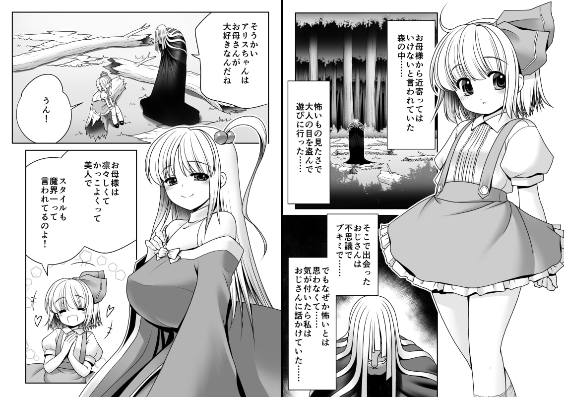 不気味なおじさんと不思議なおくすり