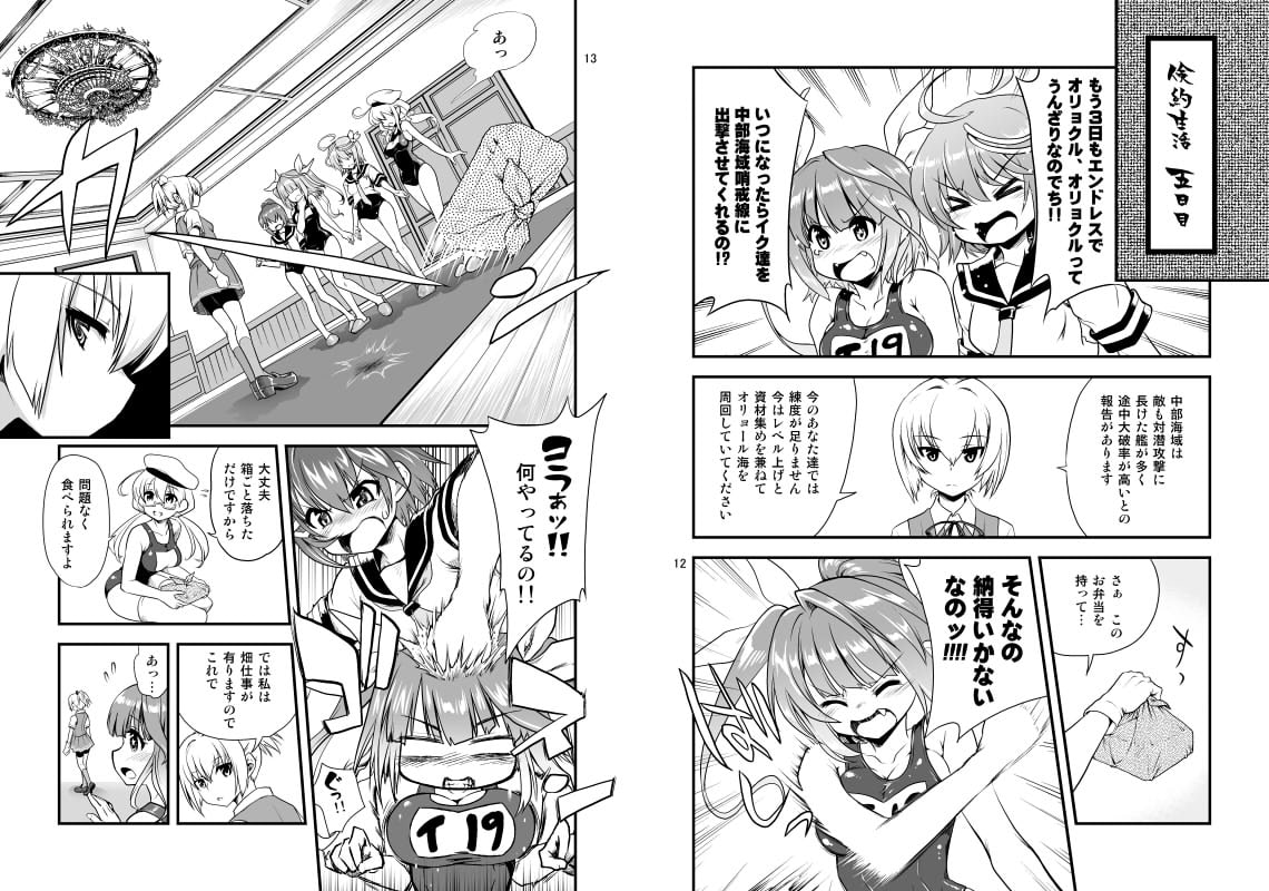 召しませ♪満艦全隻7