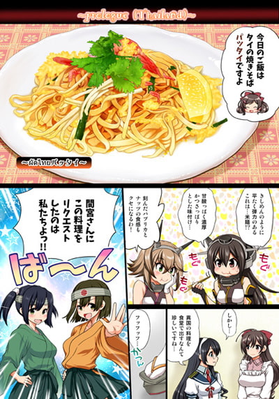 召しませ♪満艦全隻8