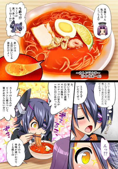 召しませ♪満艦全隻8
