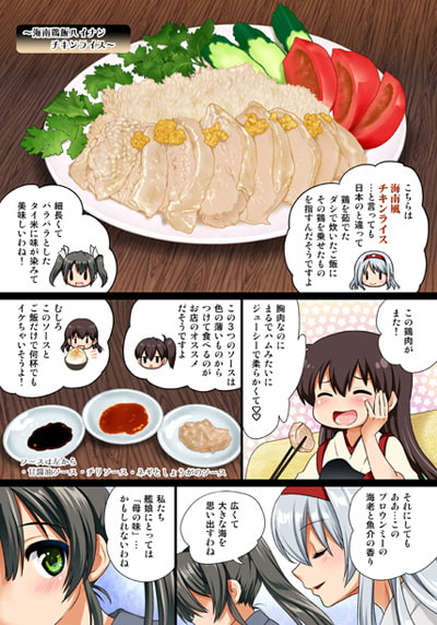 召しませ♪満艦全隻8