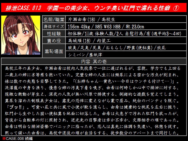 排泄CASE.013～018