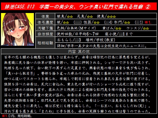 排泄CASE.013～018