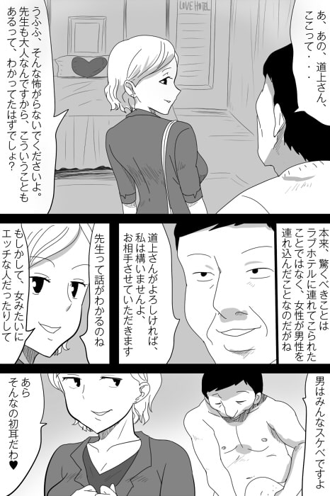 男より女の性欲が表に出てしまう村