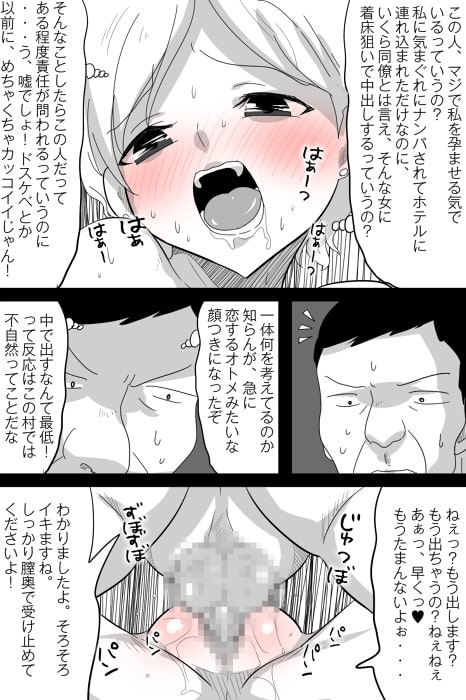男より女の性欲が表に出てしまう村