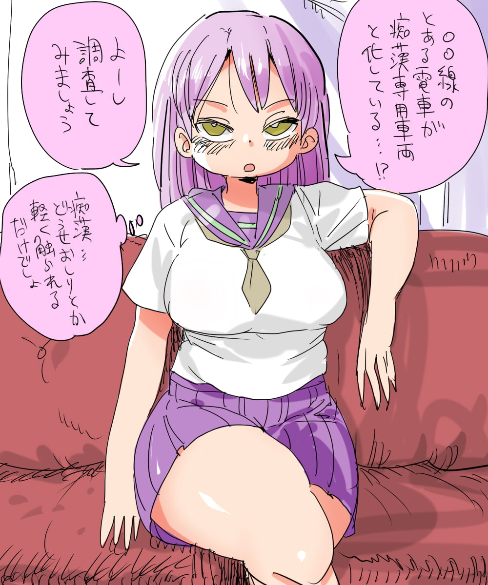 なんでも調査少女のフルカラー版が出た?わかりました調査します。