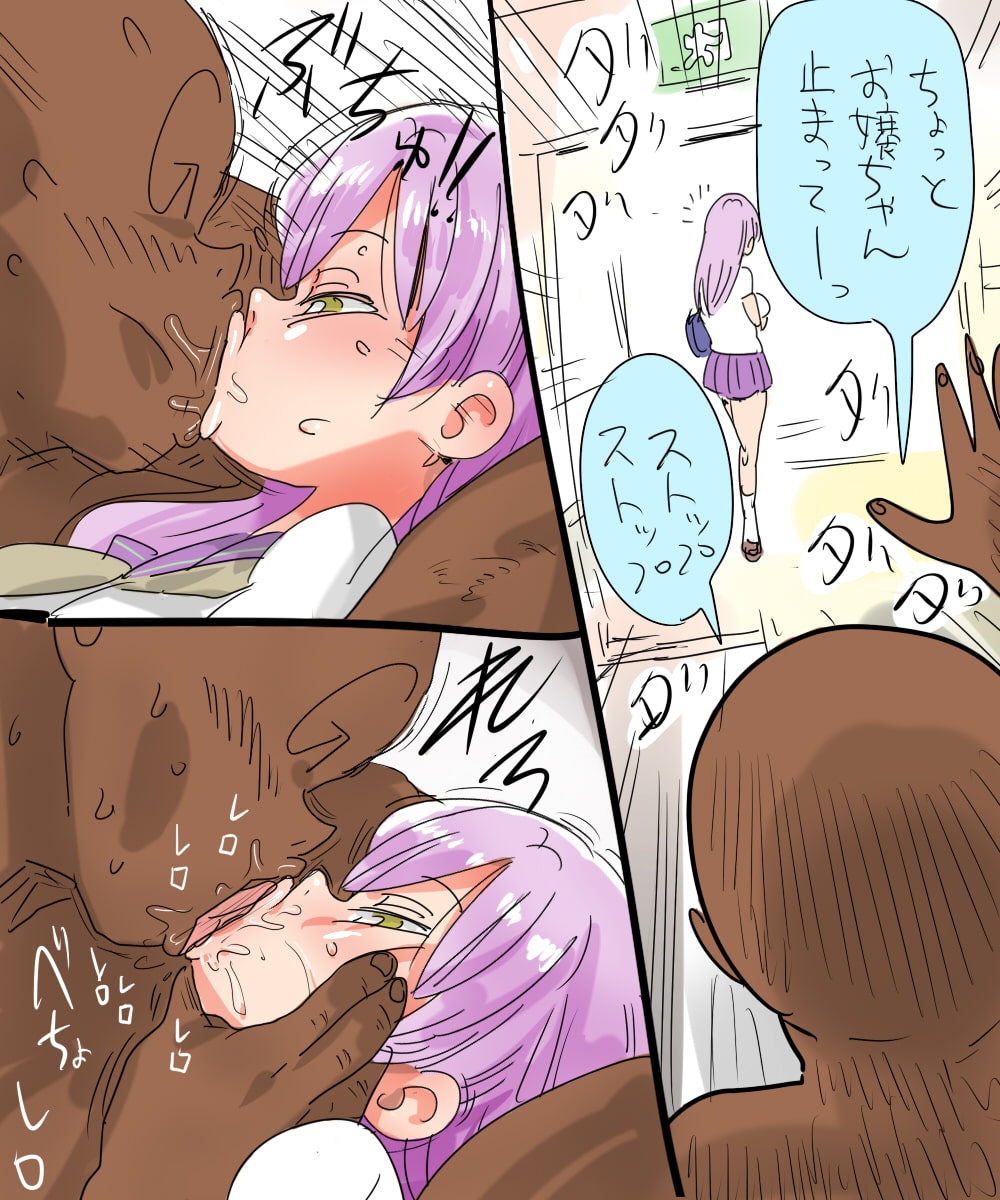 なんでも調査少女のフルカラー版が出た?わかりました調査します。