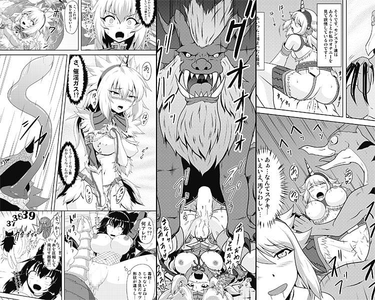 モンハン本総集編2